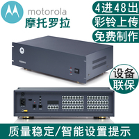 摩托罗拉智能语音程控电话交换机4进48出软件管理分机32来电显示