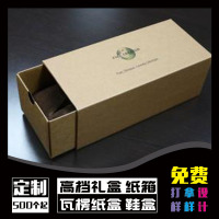 抽屉式牛皮纸鞋盒高档硬纸板天地盖鞋盒定制印刷男女鞋盒