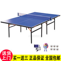 DHS/红双喜 乒乓球桌TM3626折叠式乒乓球台 室内标准家用娱乐球台