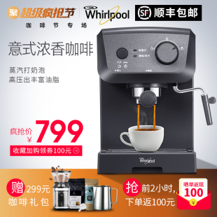 Whirlpool/惠而浦 WCF-CY001D咖啡机家用 全自动意式浓缩咖啡机