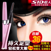 SID/超人电动睫毛卷翘器夹烫电眼仪睫毛加热动定型睫毛刷SC3109B