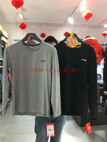 李宁长袖T恤2017新款男子训练系列修身长袖T恤运动服ATLM011-1-2