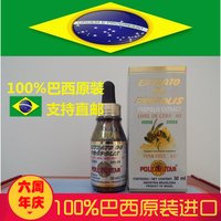 原装进口正品 巴西绿蜂胶POLENECTAR/保莱塔60号蜂胶液滴剂单瓶