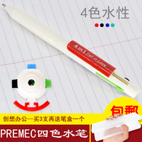 正品PREMEC CHALK 黑蓝红绿 四色水笔 中性笔 多功能笔多色笔包邮