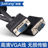 saikang VGA线高清电脑显示器连接线主机投影仪数据线视频线10米