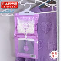 日本HANNAH 干燥剂防潮剂衣橱除湿剂衣柜可挂式除湿袋防霉吸湿盒