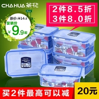 茶花保鲜盒套装塑料密封盒水果冰箱收纳盒长方形微波炉饭盒便当盒