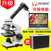BELONA/贝朗 可接电脑专业学生生物显微镜电子目镜USB金属 1600倍