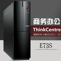 联想台式电脑主机 ThinkCentre E73S G1840 G3240 I3 I5 I7串并XP