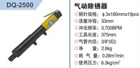 秒杀气动除锈器-针式直型气动除锈机-强力除锈机-台湾气动工具