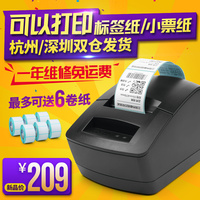 佳博GP2120TU条码打印机不干胶贴纸热敏票据超市收银标签打印机