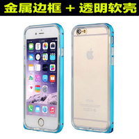 苹果6手机壳 金属边框海马扣保护套4.7 iphone6 plus手机壳带后盖