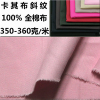 0.5米清仓处理纯棉卡其布全棉布料风衣工装服装斜纹纱卡粉色面料