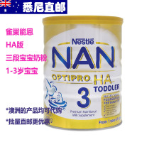 澳洲直邮Nestle NAN HA Toddler雀巢超级能恩水解婴幼儿奶粉 三段