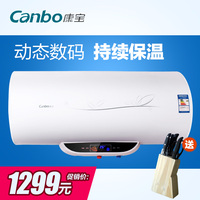 Canbo/康宝 CBD50-WADF2 50升 遥控式即热式热水器