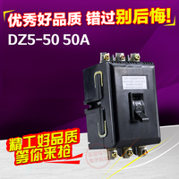 厂家直销 塑壳断路器 DZ5-50 10A-50A 自动空气开关