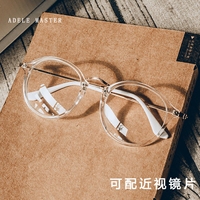 韩版文艺男超轻眼镜框复古圆形透明白色可爱镜架学生近视女潮眼镜