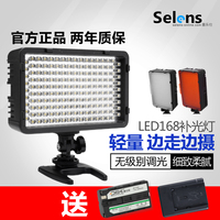 Selens LED摄像灯LED摄影灯套装168颗灯珠单反相机补光灯录像灯