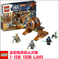 LEGO 乐高 星球大战 吉奥诺西斯人火炮 拼插拼装积木玩具 L9491