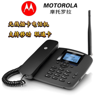 摩托罗拉FW200/FW200LC无线座机无线固话 插手机卡 GSM/CDMA固话