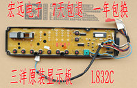 三洋变频洗衣机电脑板 XQG55-L832C XQG55-L832S L832C 显示板