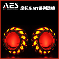 AES品牌 MT系列摩托车氙气灯双光透镜 HID鱼眼灯无损安装升级改装