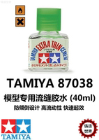 铸造世界 TAMIYA 田宫 绿盖 模型胶水 流缝胶水 40ml 87038