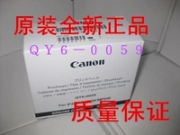 特价全新原装佳能 CANON QY6-0059 喷头 打印头 IP4200 MP530 MP5