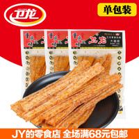 JY零食店卫龙大面筋大包卫龙辣条麻辣片素食小吃零食品单包128g