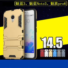 魅族魅蓝pro6手机壳钢铁侠魅蓝Note3 3s防摔外壳保护套自带支架潮