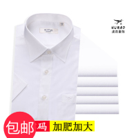 虎豹男士短袖衬衫商务正装夏季纯色白色衬衣男职业装大码48码衬衫