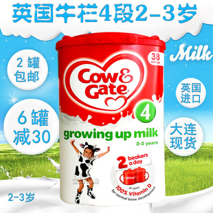 2罐包邮6罐减30 英国牛栏奶粉 cow gate 4段 微酸 800克  2岁+