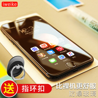 iphone6钢化玻璃膜苹果6plus钢化膜手机贴膜保护六防爆膜抗蓝光6p