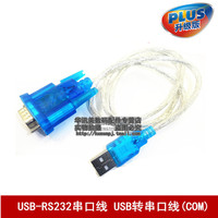 HL-340 USB-RS232串口线 USB转串口线(COM) DB9针串口线支持win7