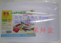 长方形透明塑料保鲜盒 密封冷藏盒 箱果肉食物收纳盒子储物盒套装