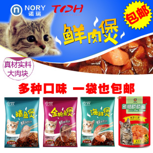 15省包邮诺瑞比瑞吉天地荟妙鲜包猫零食湿粮 成猫幼猫猫粮多口味