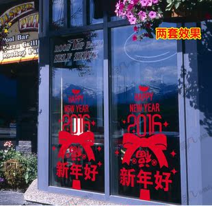 2016新年元宝福字招财树玻璃门墙贴纸 商场超市春节装饰品贴画