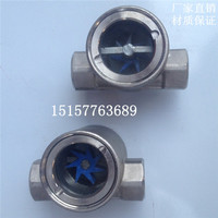 SG-YL11-1 偏心叶轮视镜 不锈钢水流指示器 内螺纹视镜 DN15 DN20