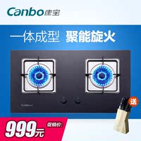 Canbo/康宝 Q240-BE11钢化玻璃面板灶具嵌入式燃气灶