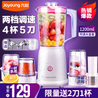 Joyoung/九阳 JYL-C012料理机多功能家用小型豆浆婴儿辅食搅拌机