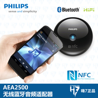 Philips/飞利浦AEA2500 2000 蓝牙音频接收器 迷你蓝牙适配器 NFC