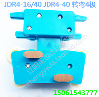 JDR-4-40集电器小四极行车转弯滑触线集电器JDR4-10/40元宝受电器