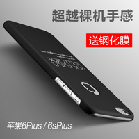 iphone6sPlus手机壳5.5苹果6plus套奢华p薄磨砂硬壳男黑防摔
