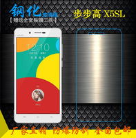 步步高X5SL专用钢化膜防爆膜高清玻璃手机膜vivo x5sl超薄纳米膜