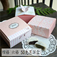 韩国点心盒 迷你蛋糕盒 50g冰皮月饼盒包装盒 蛋挞饼干盒4-6格