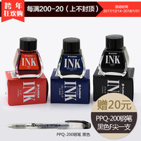 包邮日本Platinum白金 INK-400瓶装墨水 非碳素30ml送PPQ-200钢笔