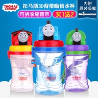 托马斯和朋友儿童吸管水杯 宝宝3D卡通背带冷水杯子小学生水壶
