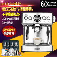 Eupa/灿坤 TSK-1837B意式咖啡机家用商用全半自动蒸汽式煮咖啡壶