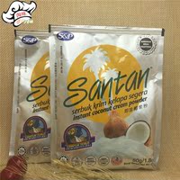 澳门代购烘焙原料馬来西亚进口速溶天然椰浆粉Santan椰子粉50克