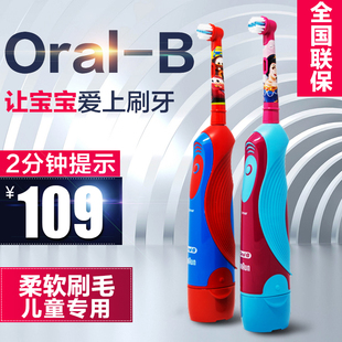 博朗OralB/欧乐B儿童电动牙刷自动旋转软毛刷头宝宝卡通电池小头